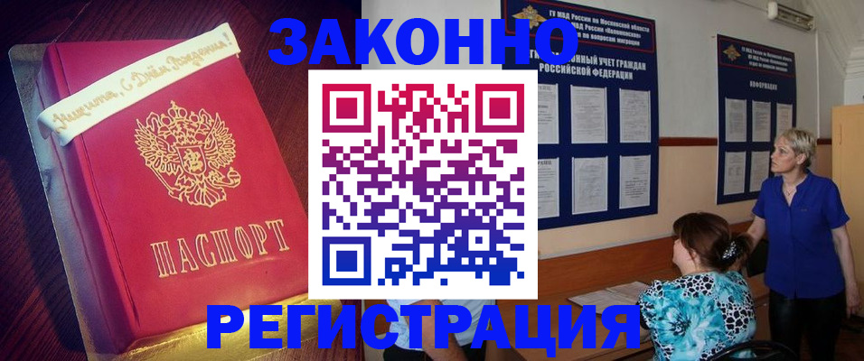 прописка поиск в Пушкино