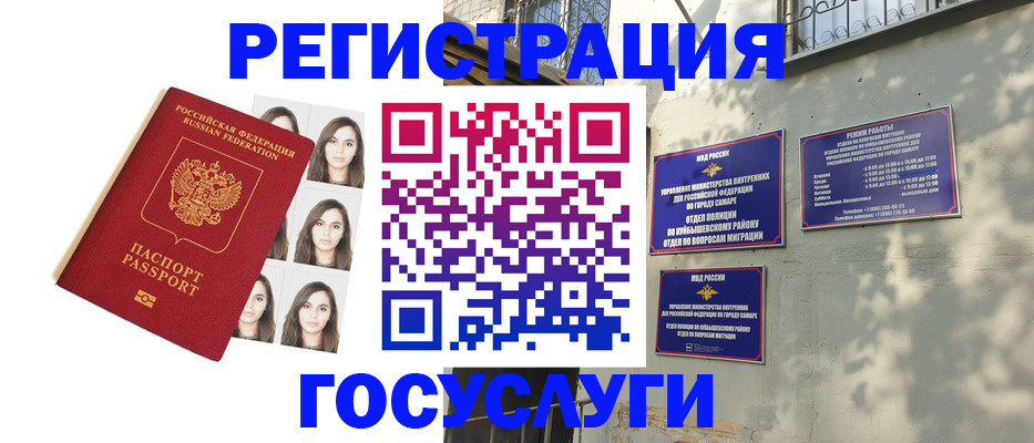 прописка законно в Пушкино