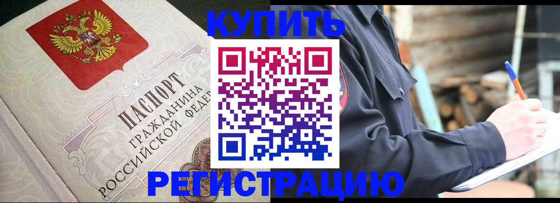временная регистрация гарантия в Пушкино