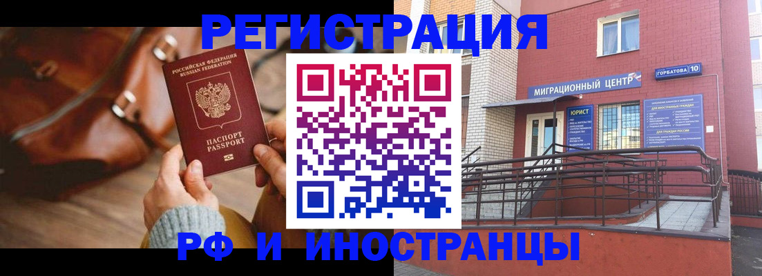 прописка для военкомата в Пушкино